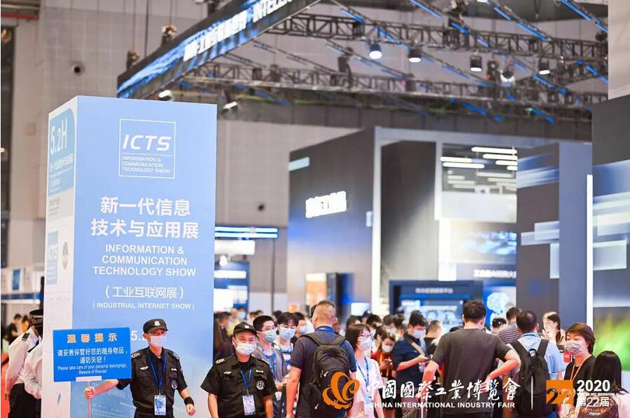 2021上海工博会信息展15.jpg